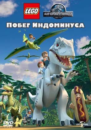 LEGO Mir Yurskogo perioda Pobeg Indominusa